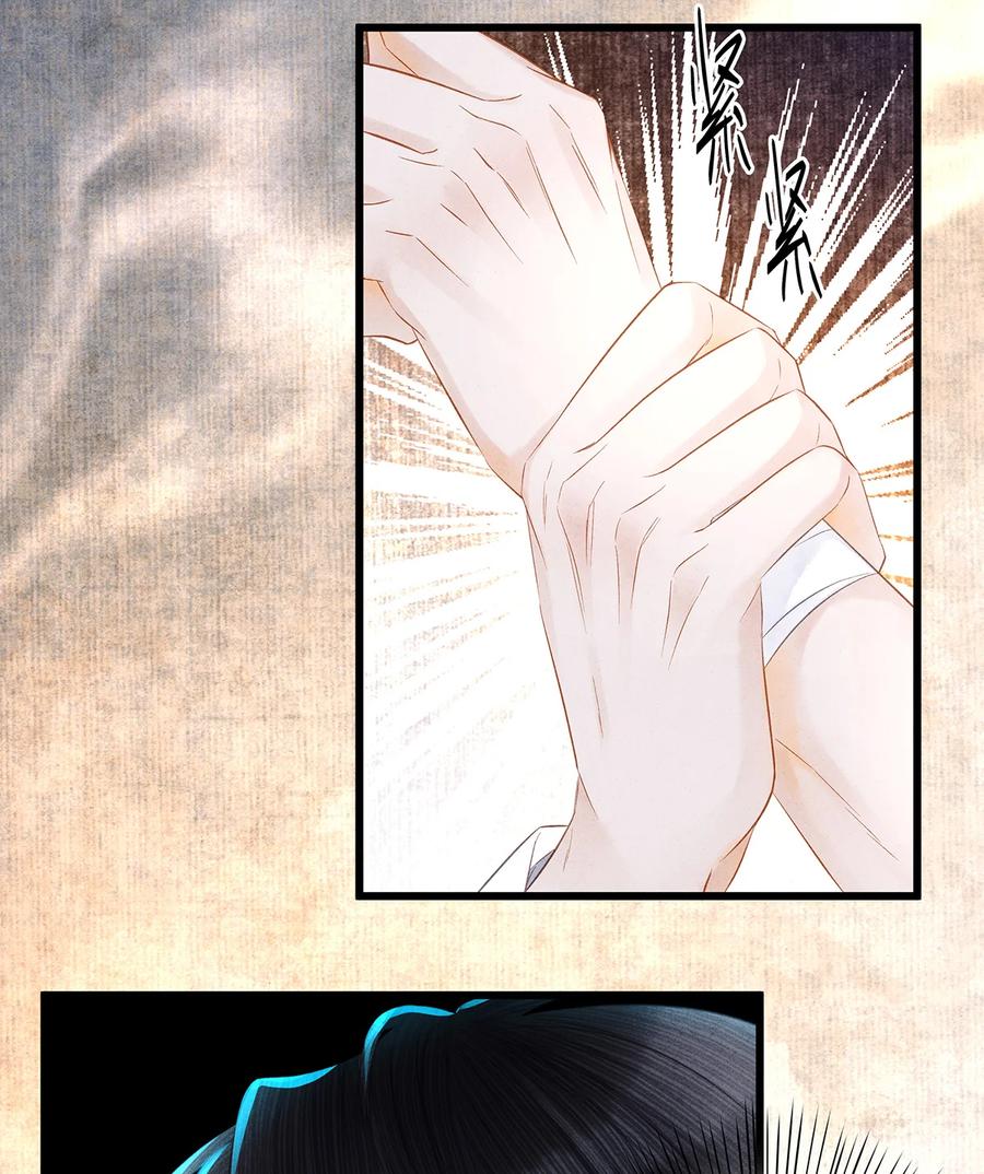 师弟你节操掉了 - 143 忘不掉的人 - 第14张图