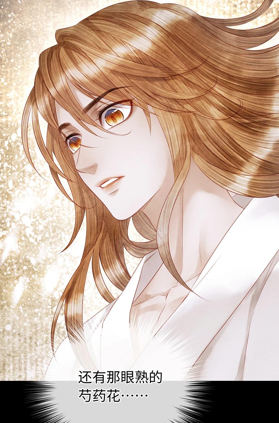 师弟你节操掉了 - 143 忘不掉的人 - 第45张图