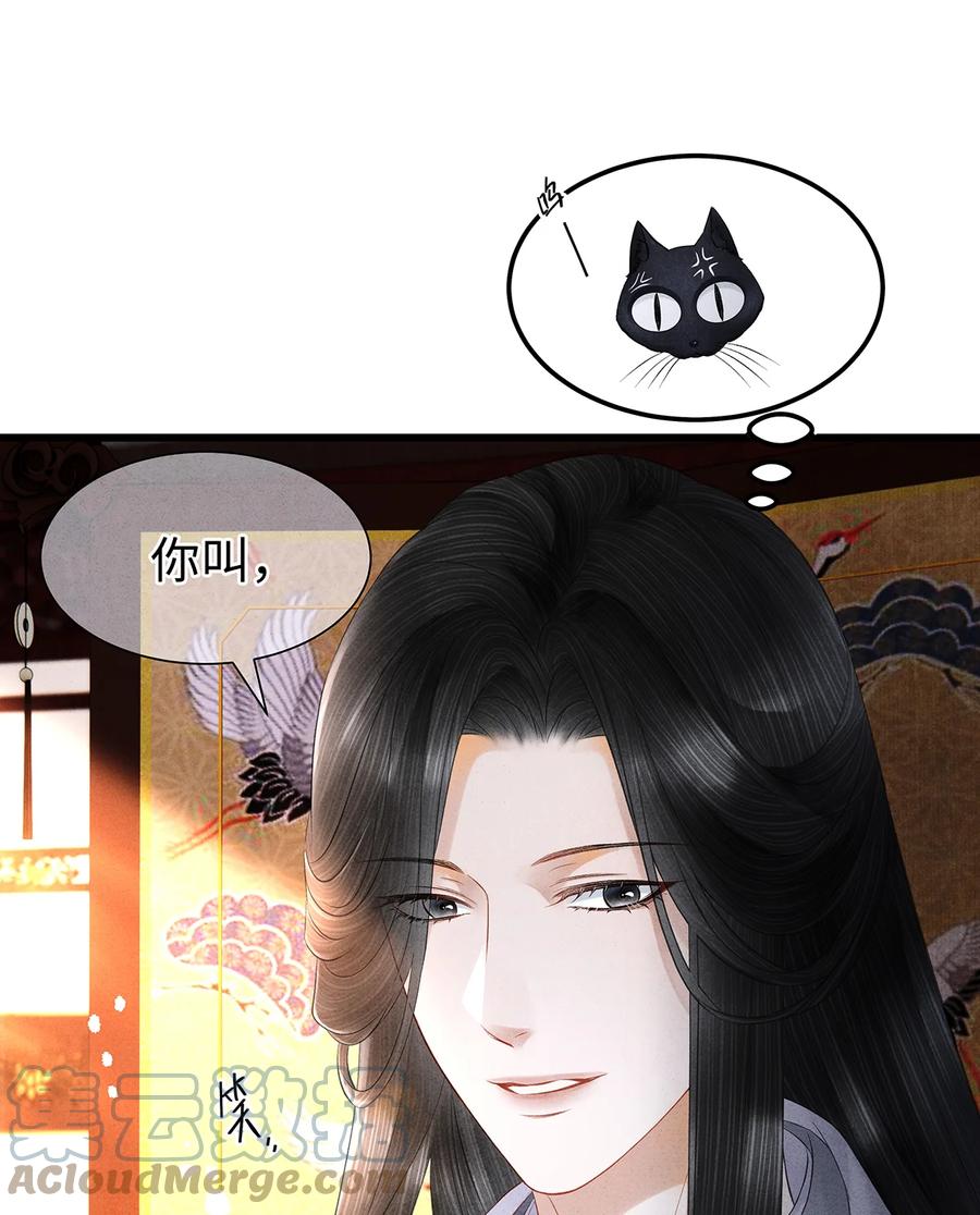 师弟你节操掉了 - 143 忘不掉的人 - 第19张图