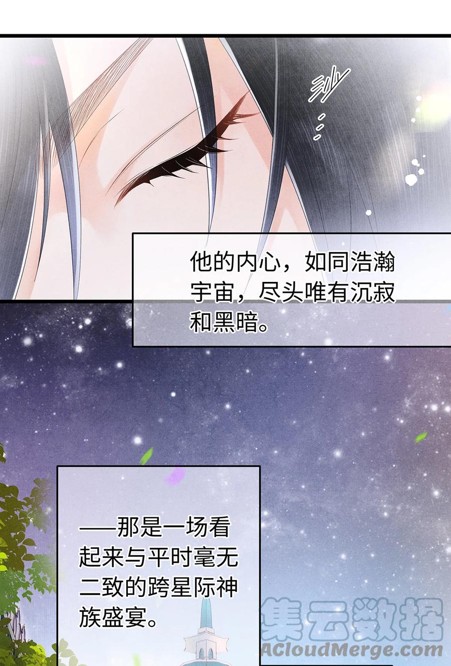 师弟你节操掉了 - 143 忘不掉的人 - 第4张图