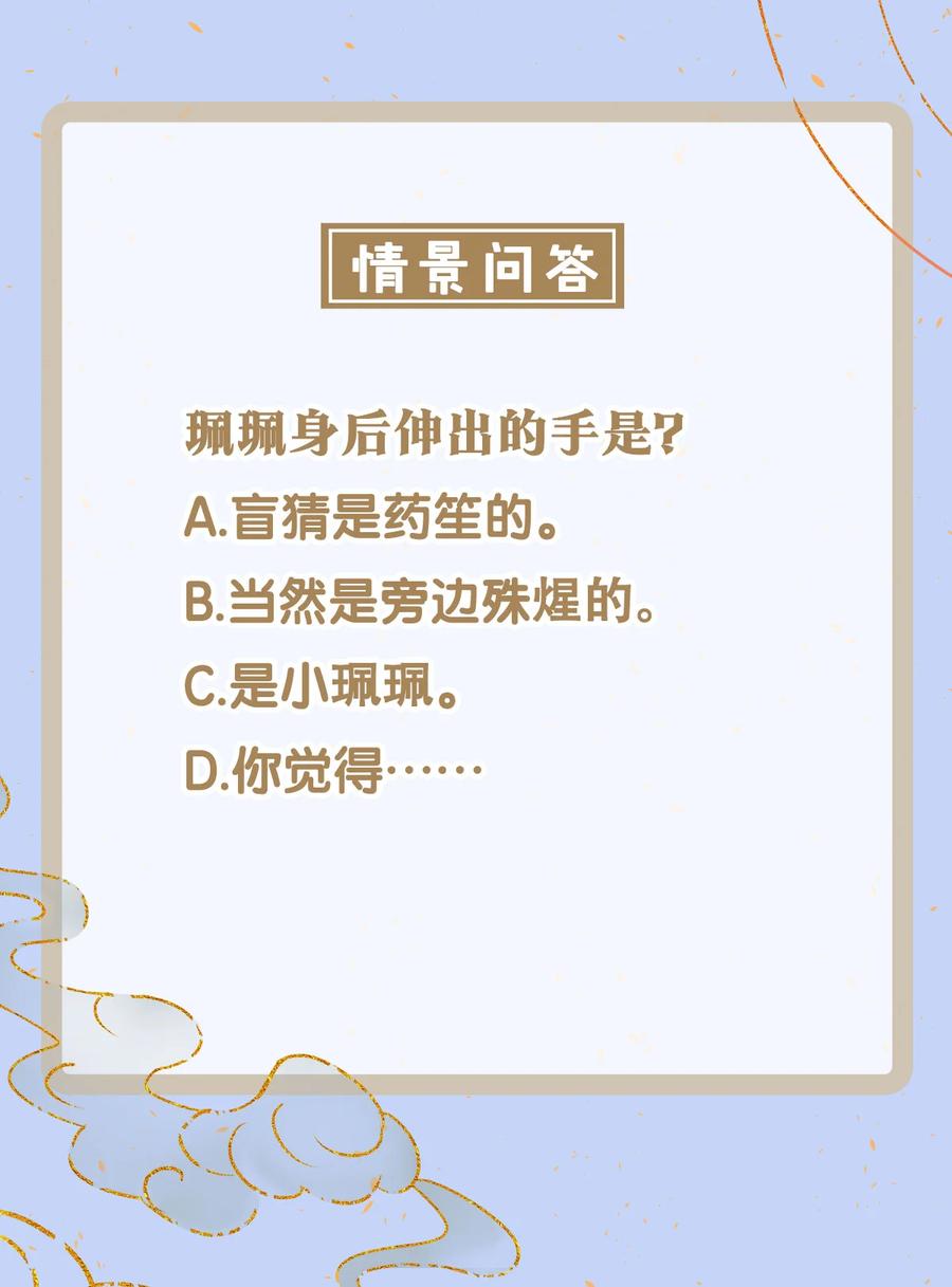 师弟你节操掉了 - 143 忘不掉的人 - 第48张图