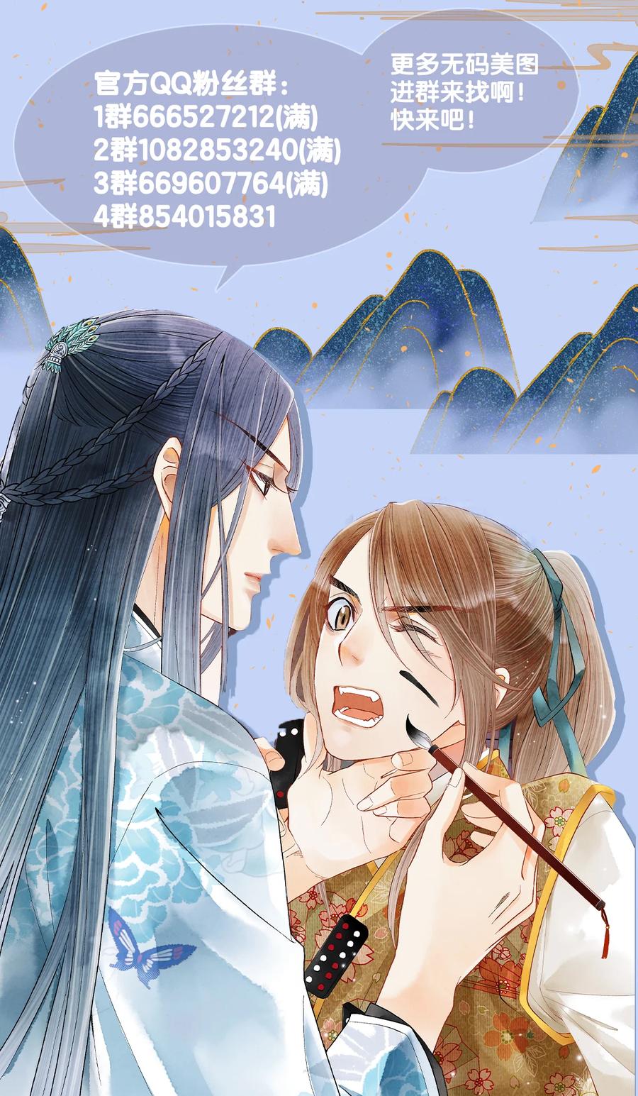 师弟你节操掉了 - 144 最后的秘密 - 第48张图