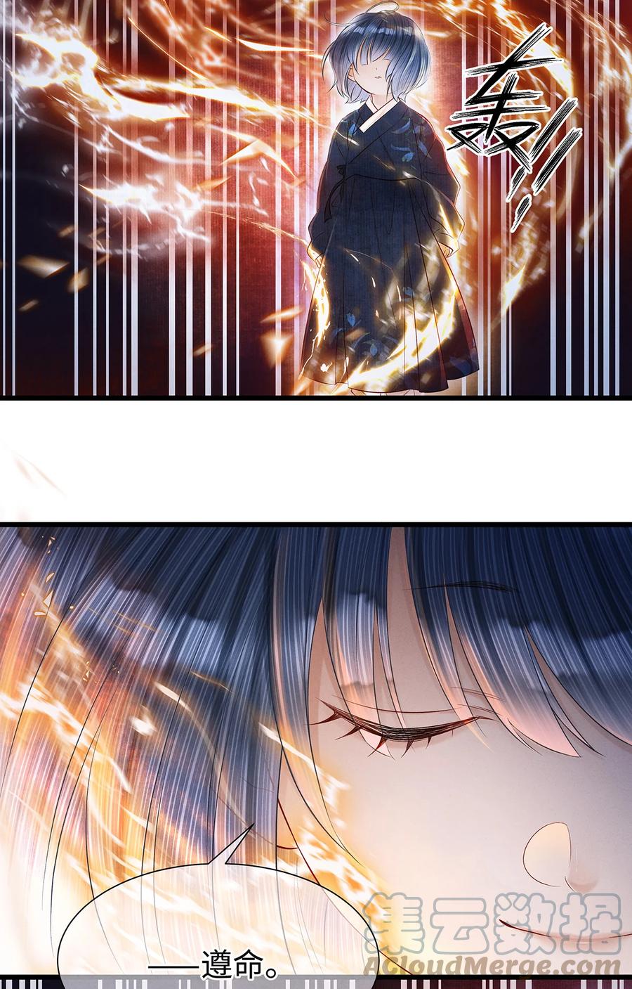 师弟你节操掉了 - 144 最后的秘密 - 第61张图