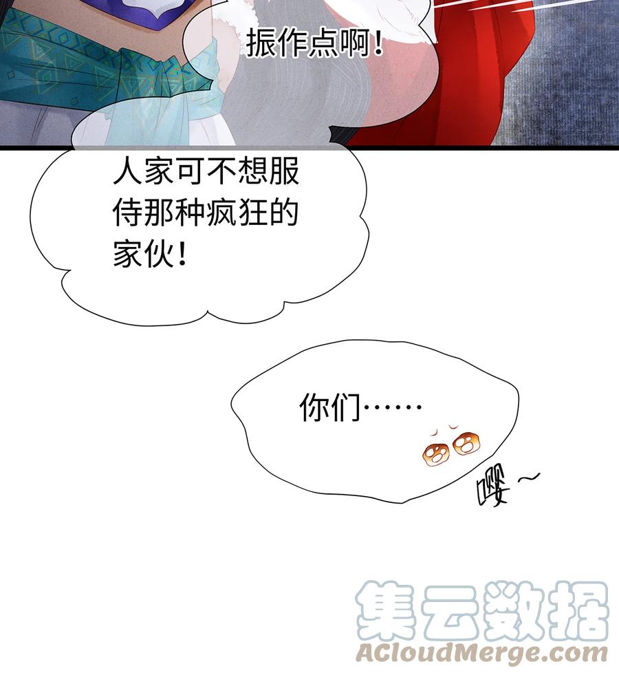 师弟你节操掉了 - 144 最后的秘密 - 第13张图
