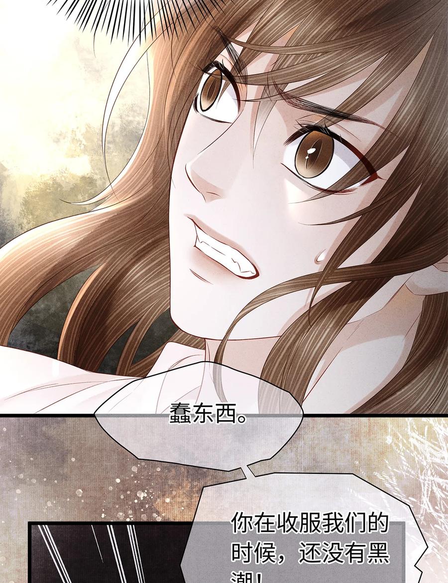 师弟你节操掉了 - 144 最后的秘密 - 第20张图