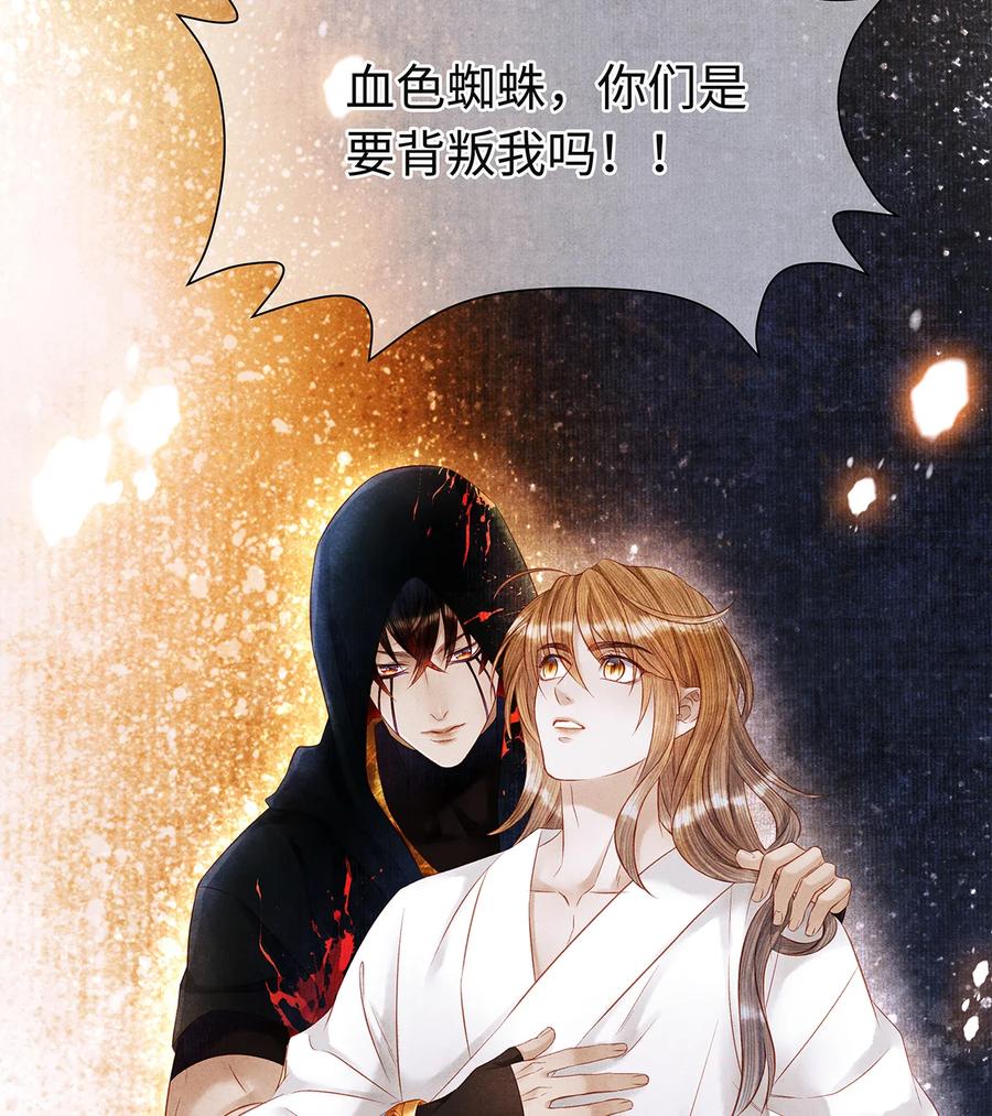 师弟你节操掉了 - 144 最后的秘密 - 第9张图