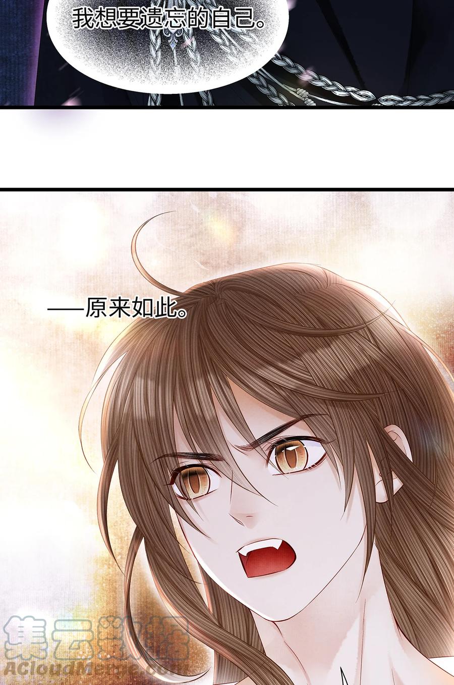 师弟你节操掉了 - 144 最后的秘密 - 第28张图