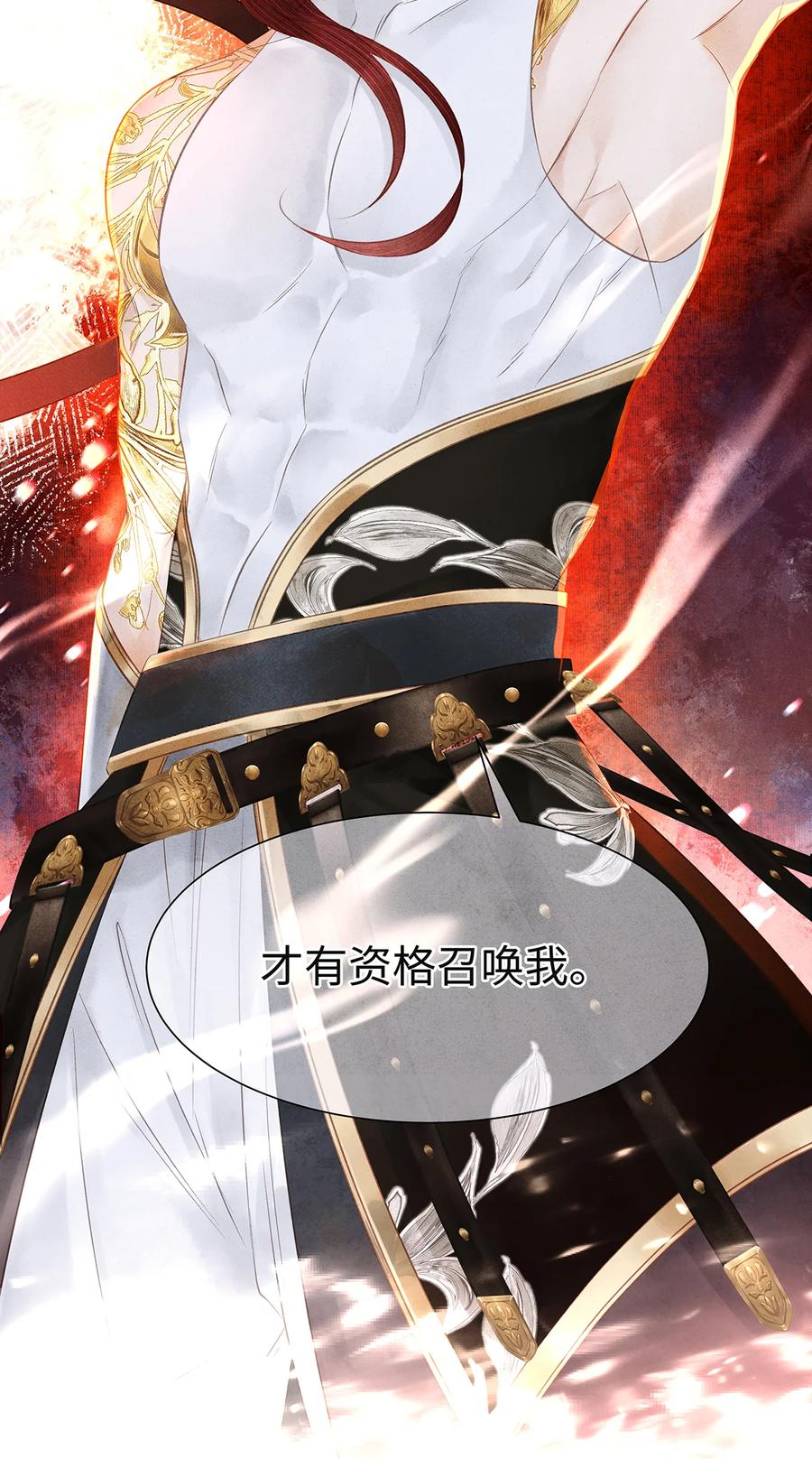 师弟你节操掉了 - 144 最后的秘密 - 第68张图