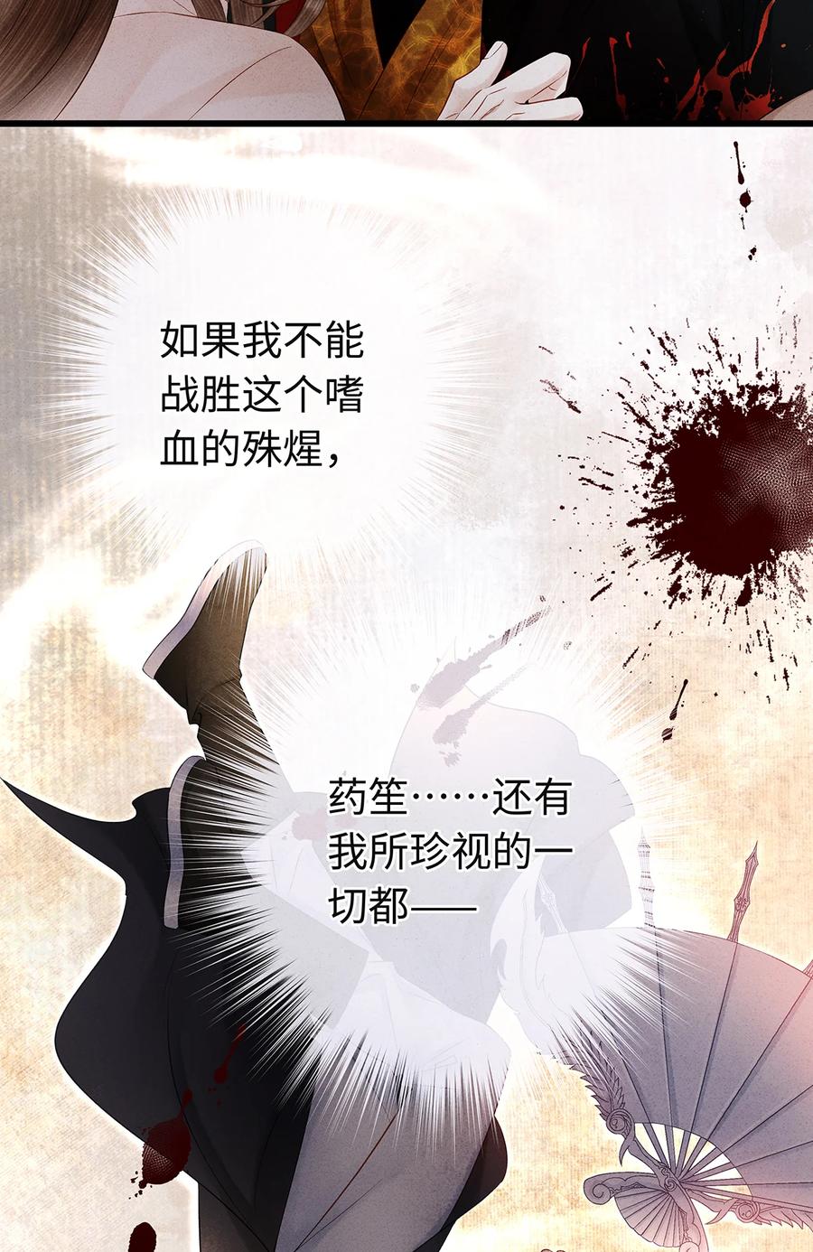 师弟你节操掉了 - 144 最后的秘密 - 第17张图
