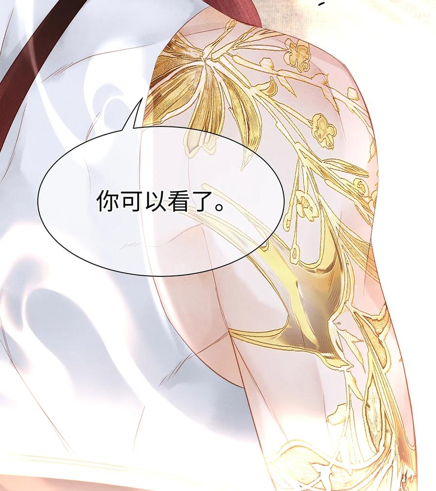 师弟你节操掉了 - 144 最后的秘密 - 第44张图