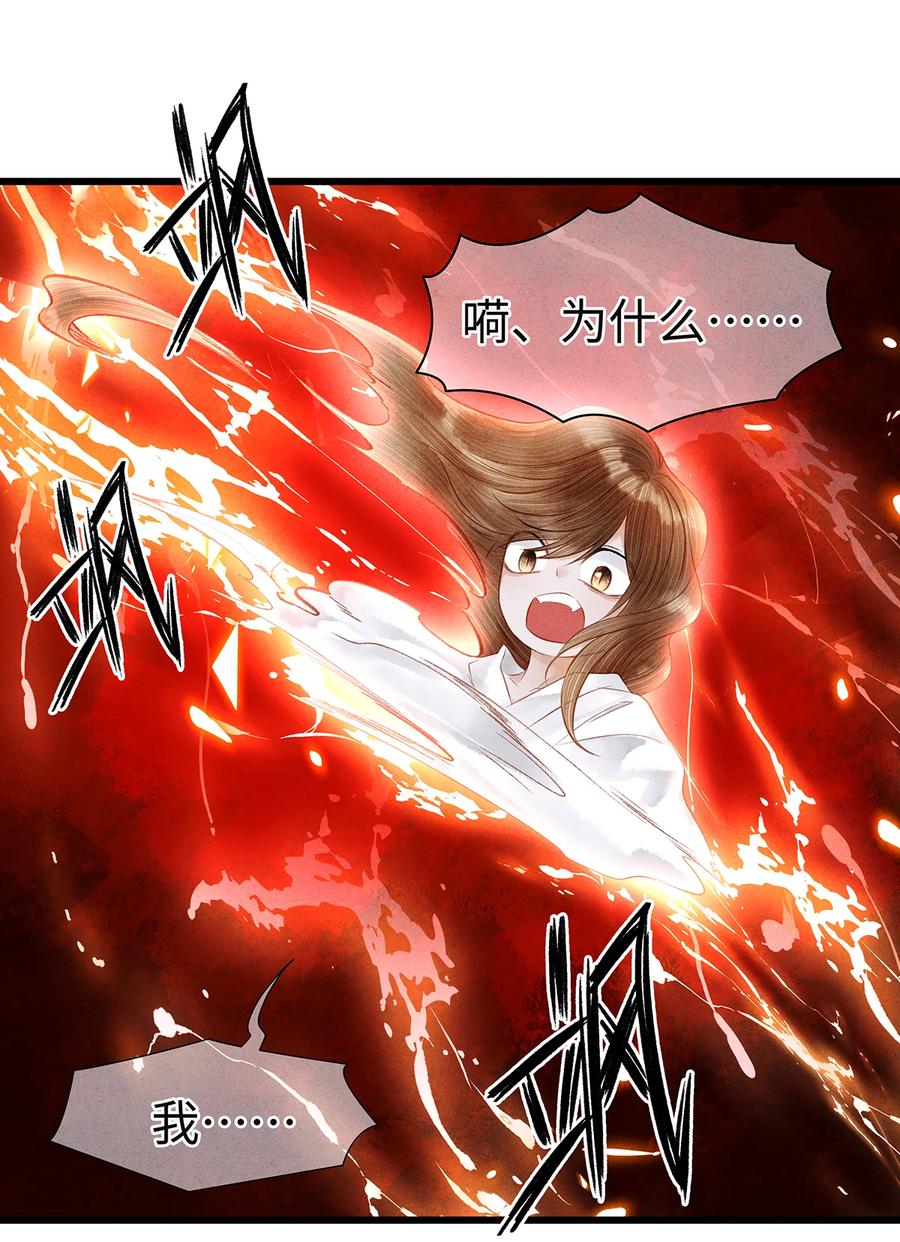 师弟你节操掉了 - 144 最后的秘密 - 第69张图