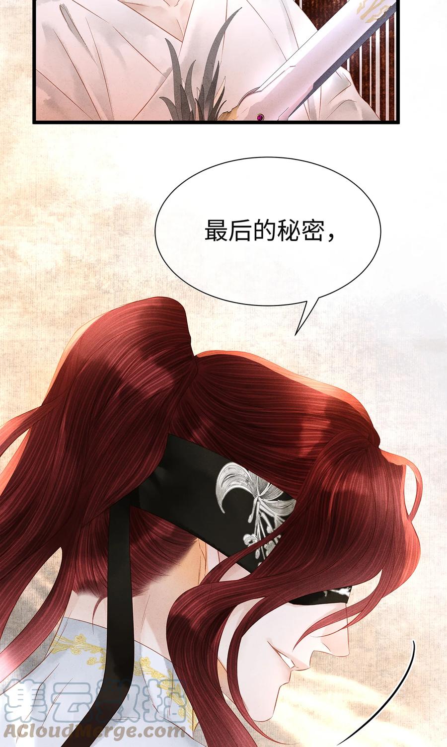 师弟你节操掉了 - 144 最后的秘密 - 第43张图