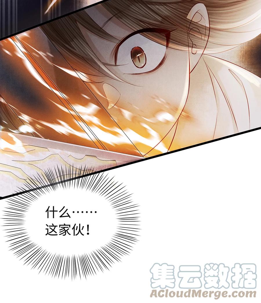 师弟你节操掉了 - 144 最后的秘密 - 第64张图