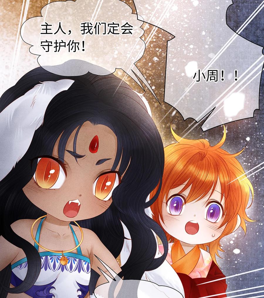 师弟你节操掉了 - 144 最后的秘密 - 第12张图