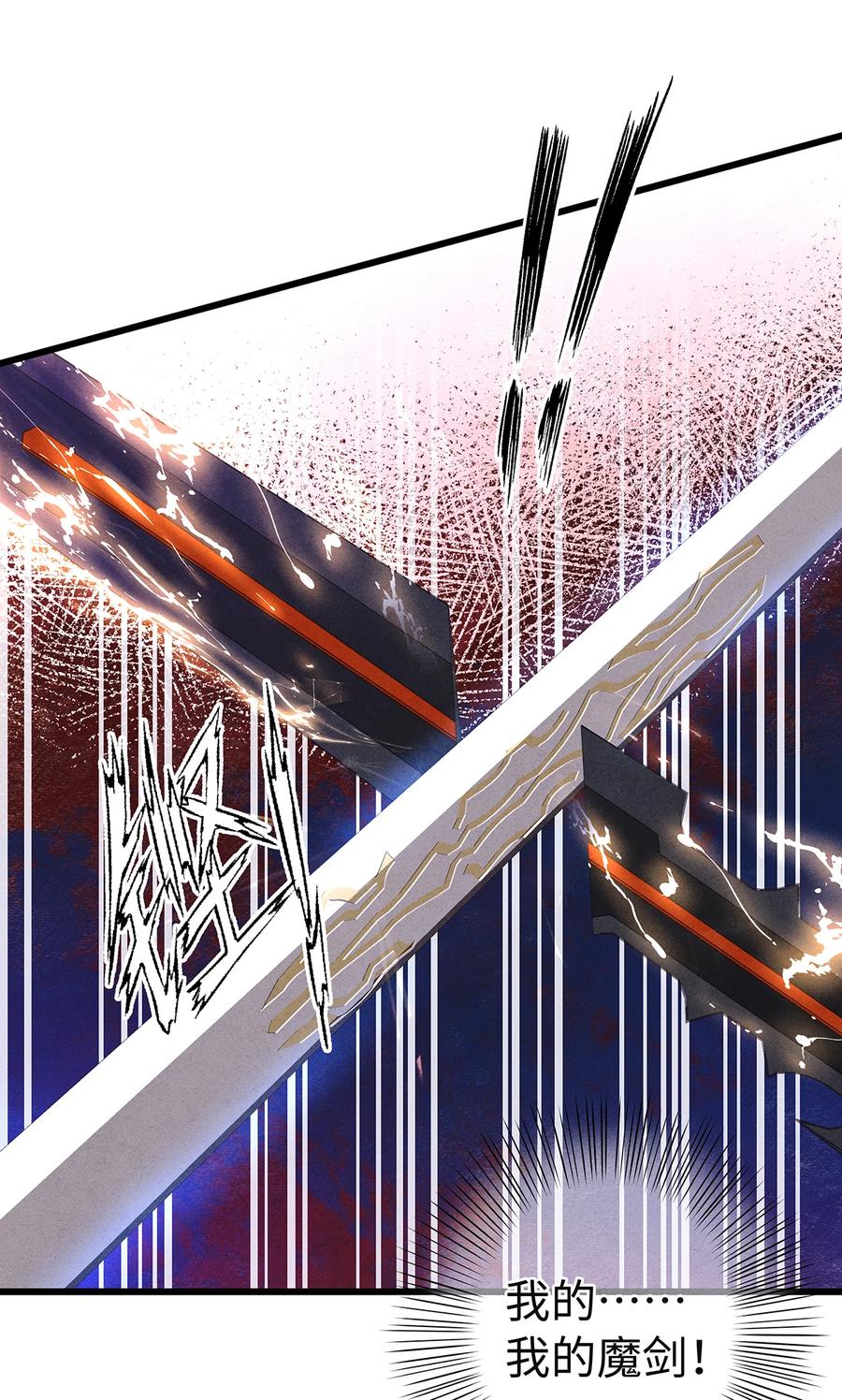 师弟你节操掉了 - 144 最后的秘密 - 第65张图