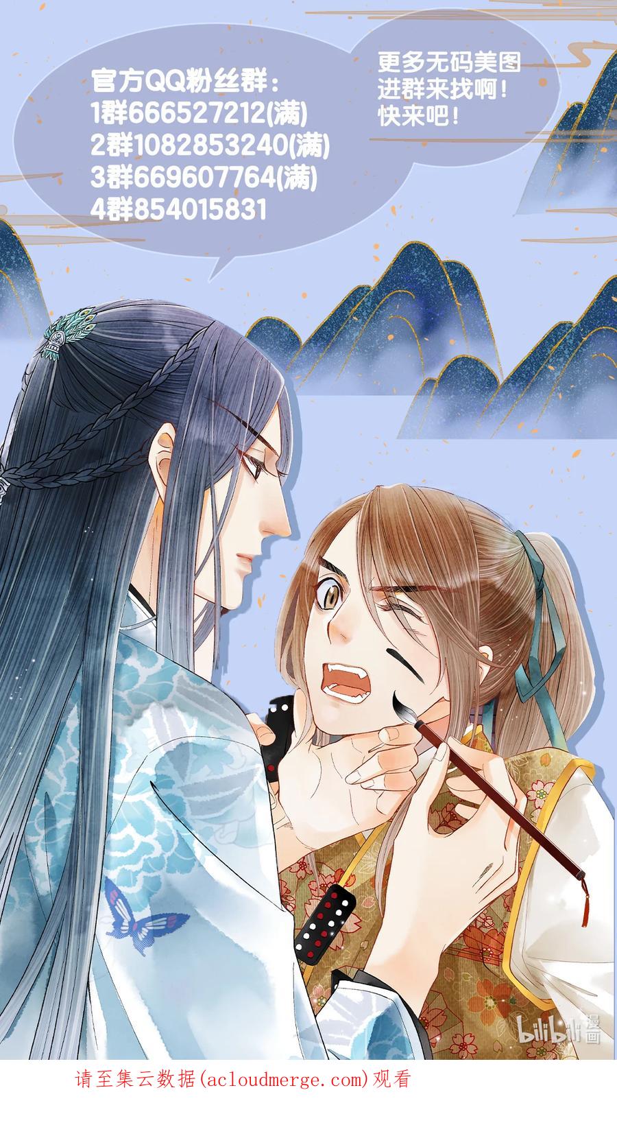 师弟你节操掉了 - 144 最后的秘密 - 第77张图