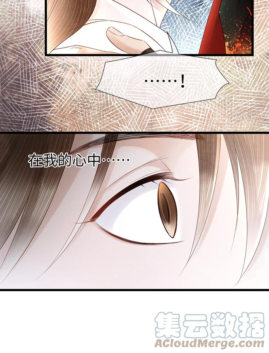 师弟你节操掉了 - 144 最后的秘密 - 第52张图