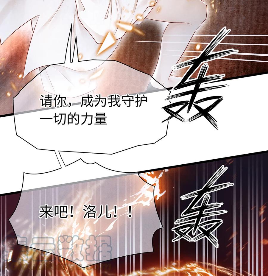 师弟你节操掉了 - 144 最后的秘密 - 第31张图