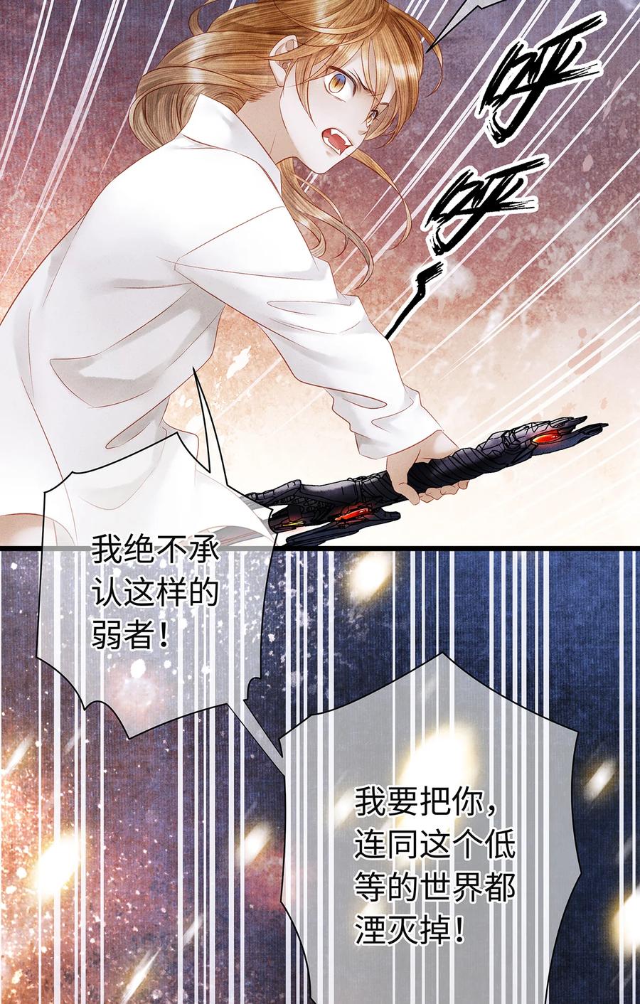 师弟你节操掉了 - 144 最后的秘密 - 第5张图