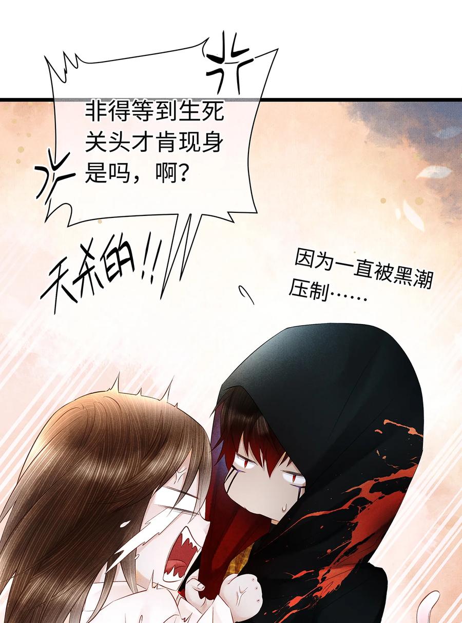 师弟你节操掉了 - 144 最后的秘密 - 第14张图