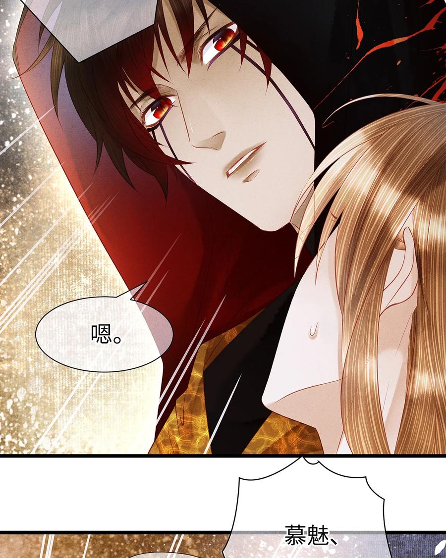 师弟你节操掉了 - 144 最后的秘密 - 第11张图