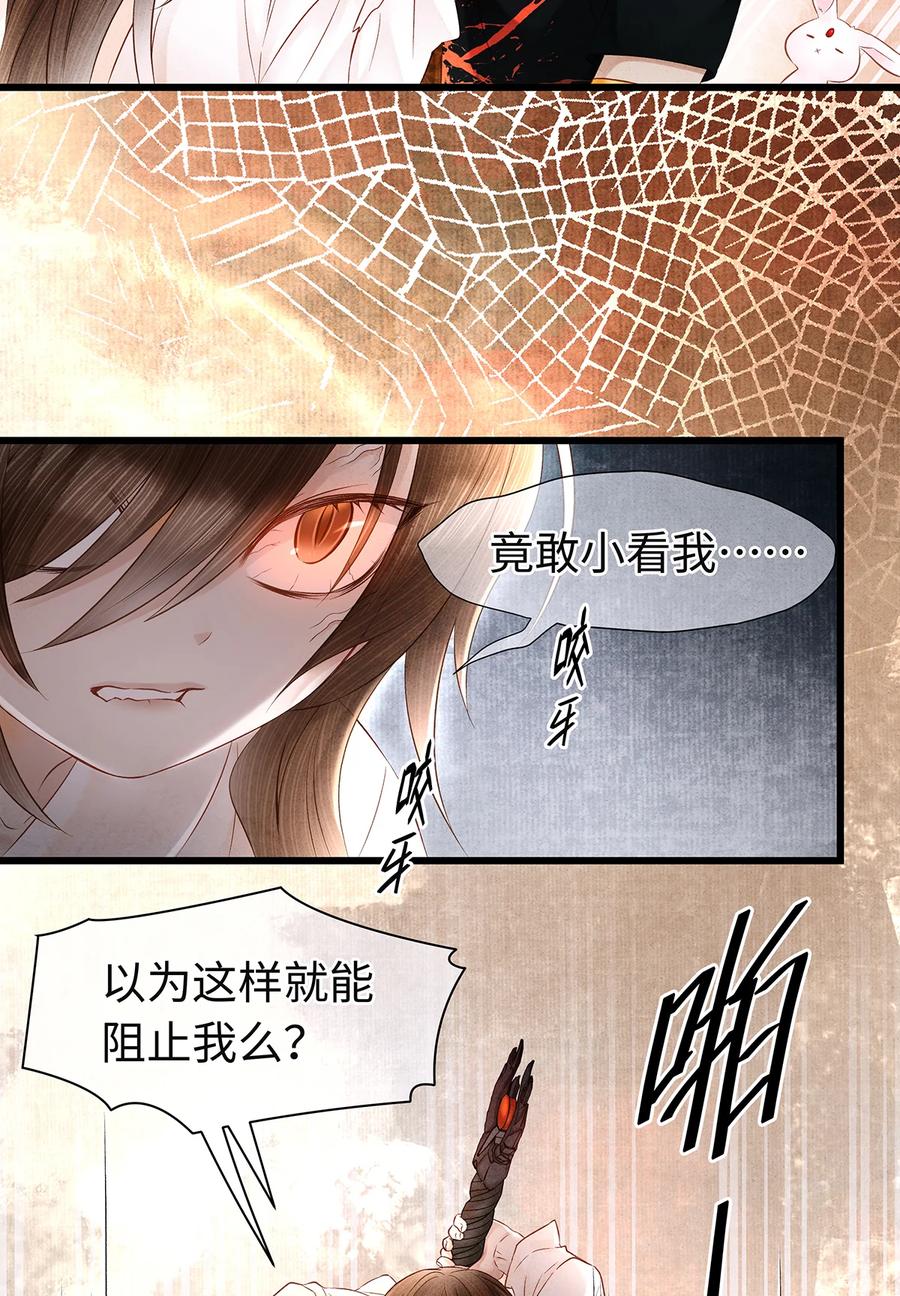 师弟你节操掉了 - 144 最后的秘密 - 第15张图