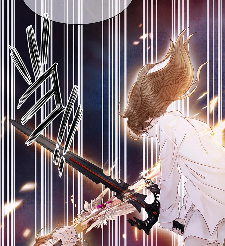 师弟你节操掉了 - 144 最后的秘密 - 第62张图