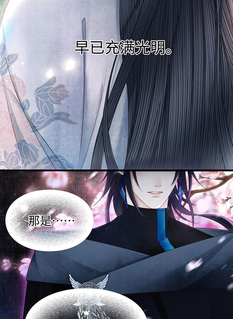 师弟你节操掉了 - 144 最后的秘密 - 第56张图