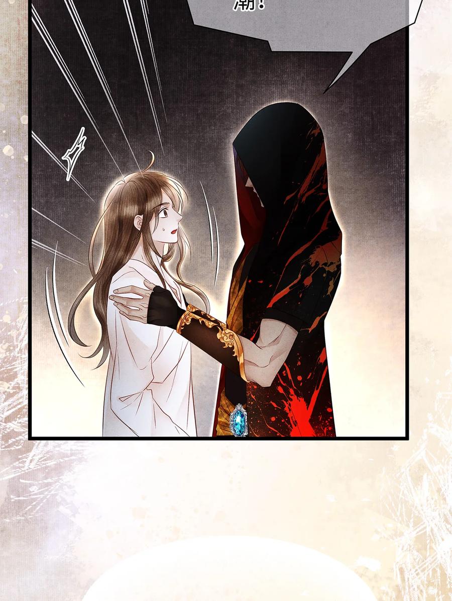 师弟你节操掉了 - 144 最后的秘密 - 第21张图