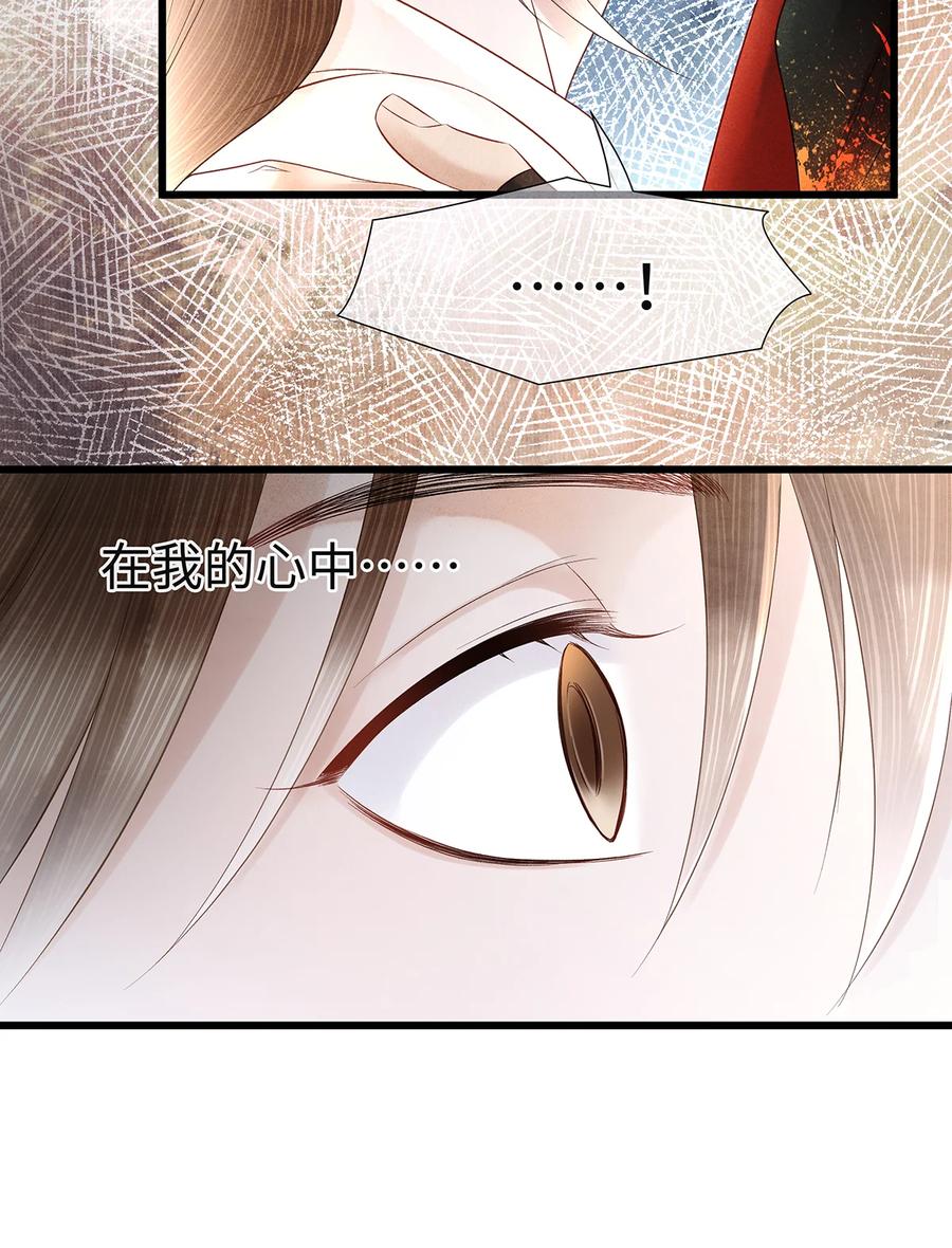 师弟你节操掉了 - 144 最后的秘密 - 第23张图