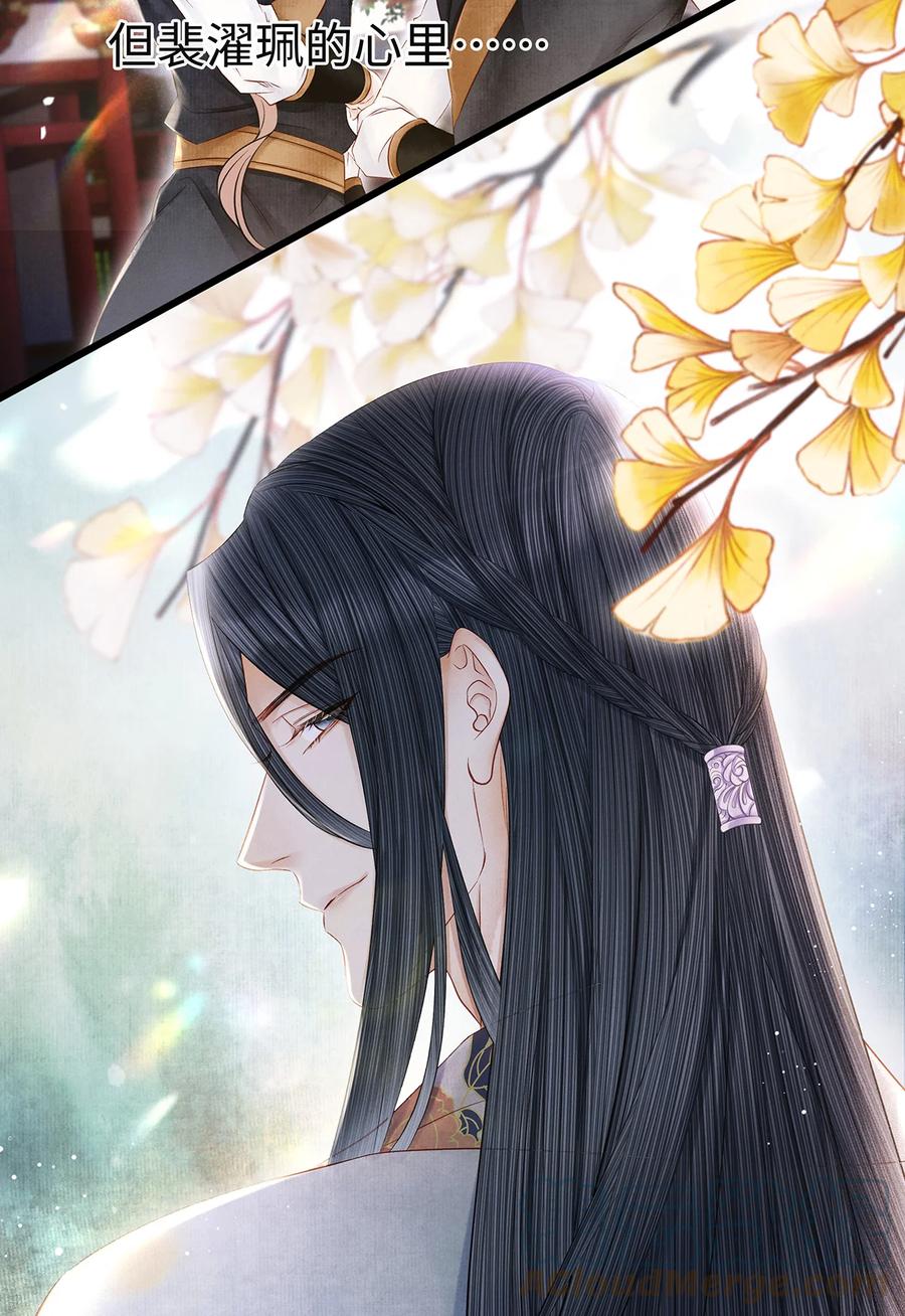 师弟你节操掉了 - 144 最后的秘密 - 第55张图