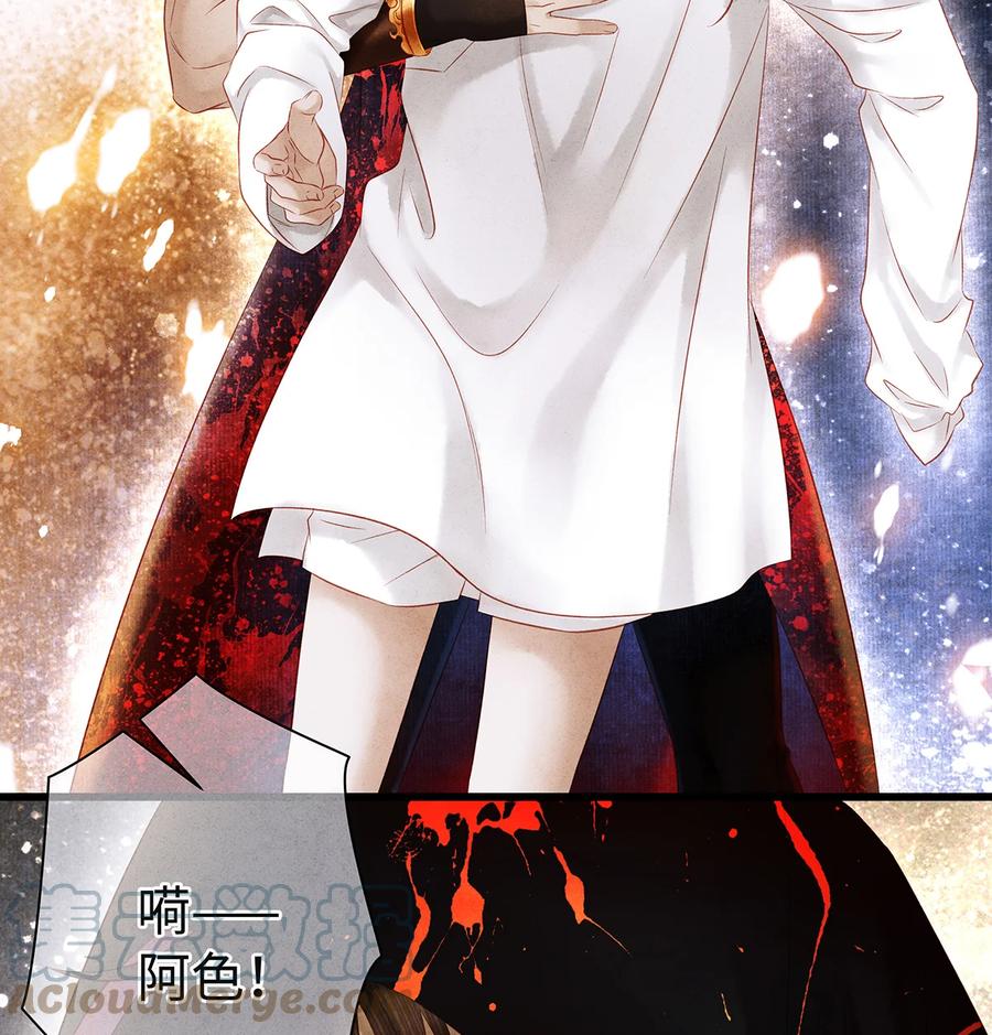 师弟你节操掉了 - 144 最后的秘密 - 第10张图