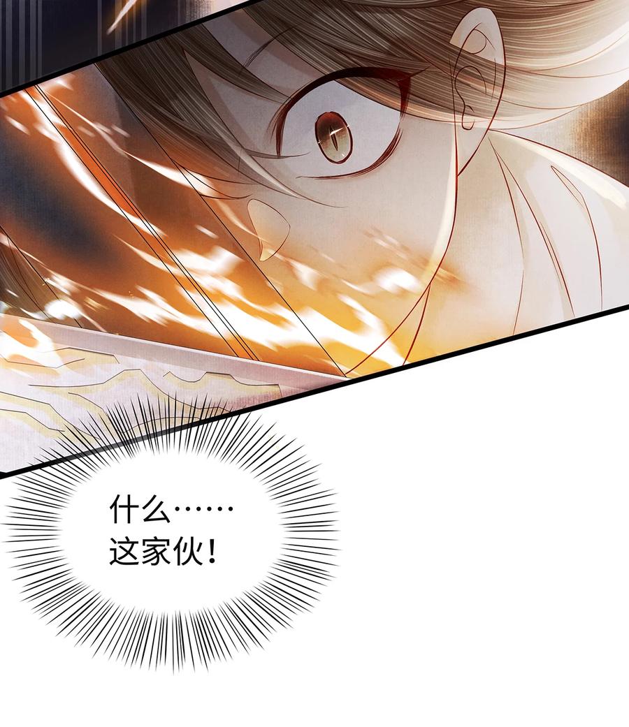 师弟你节操掉了 - 144 最后的秘密 - 第35张图