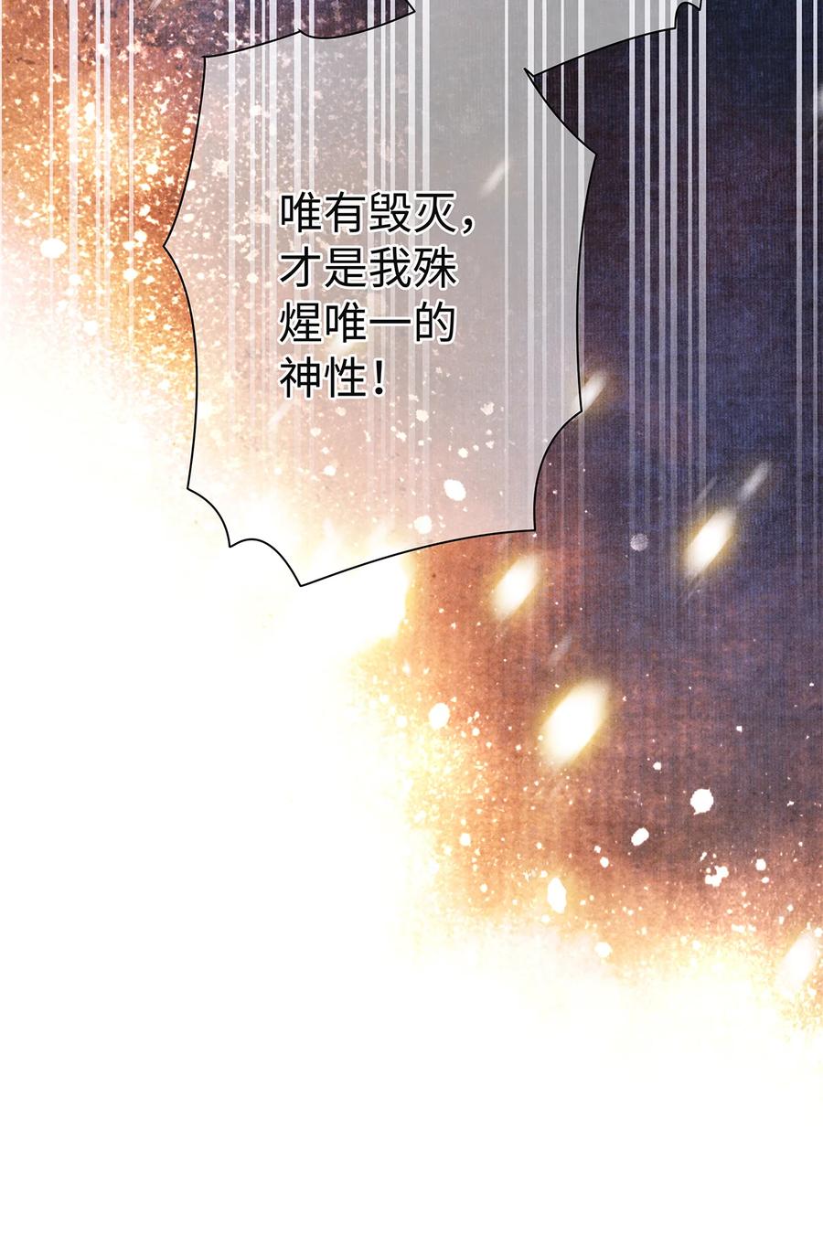 师弟你节操掉了 - 144 最后的秘密 - 第6张图