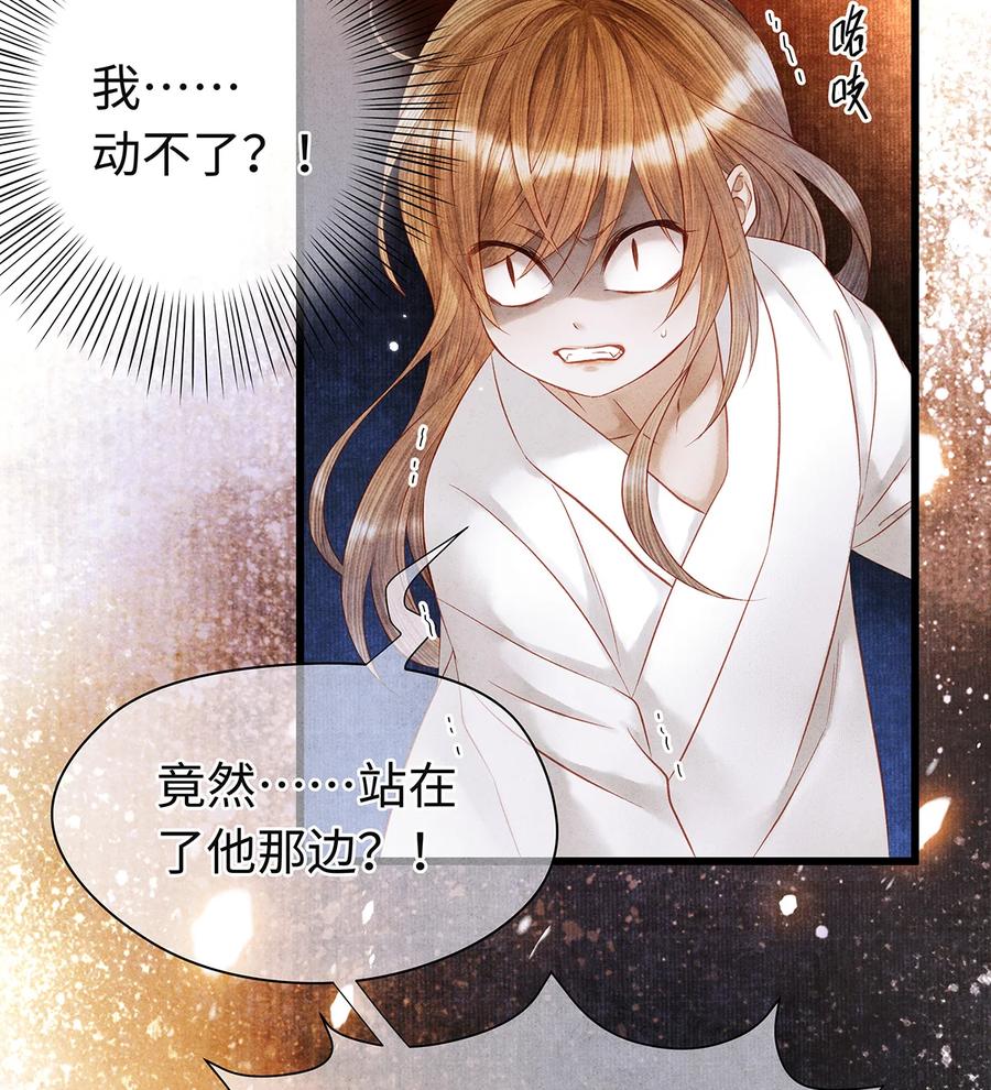 师弟你节操掉了 - 144 最后的秘密 - 第8张图