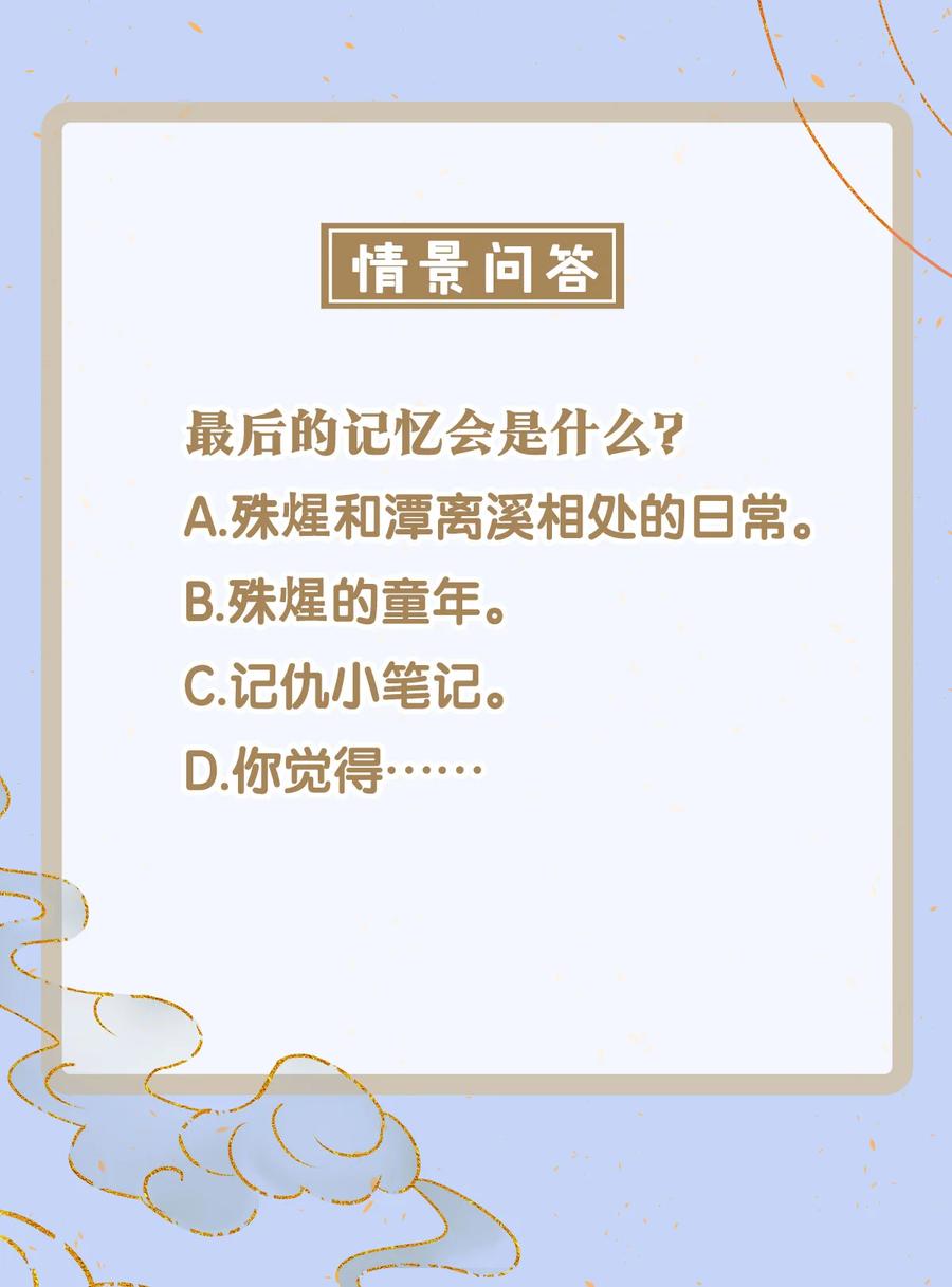 师弟你节操掉了 - 144 最后的秘密 - 第75张图