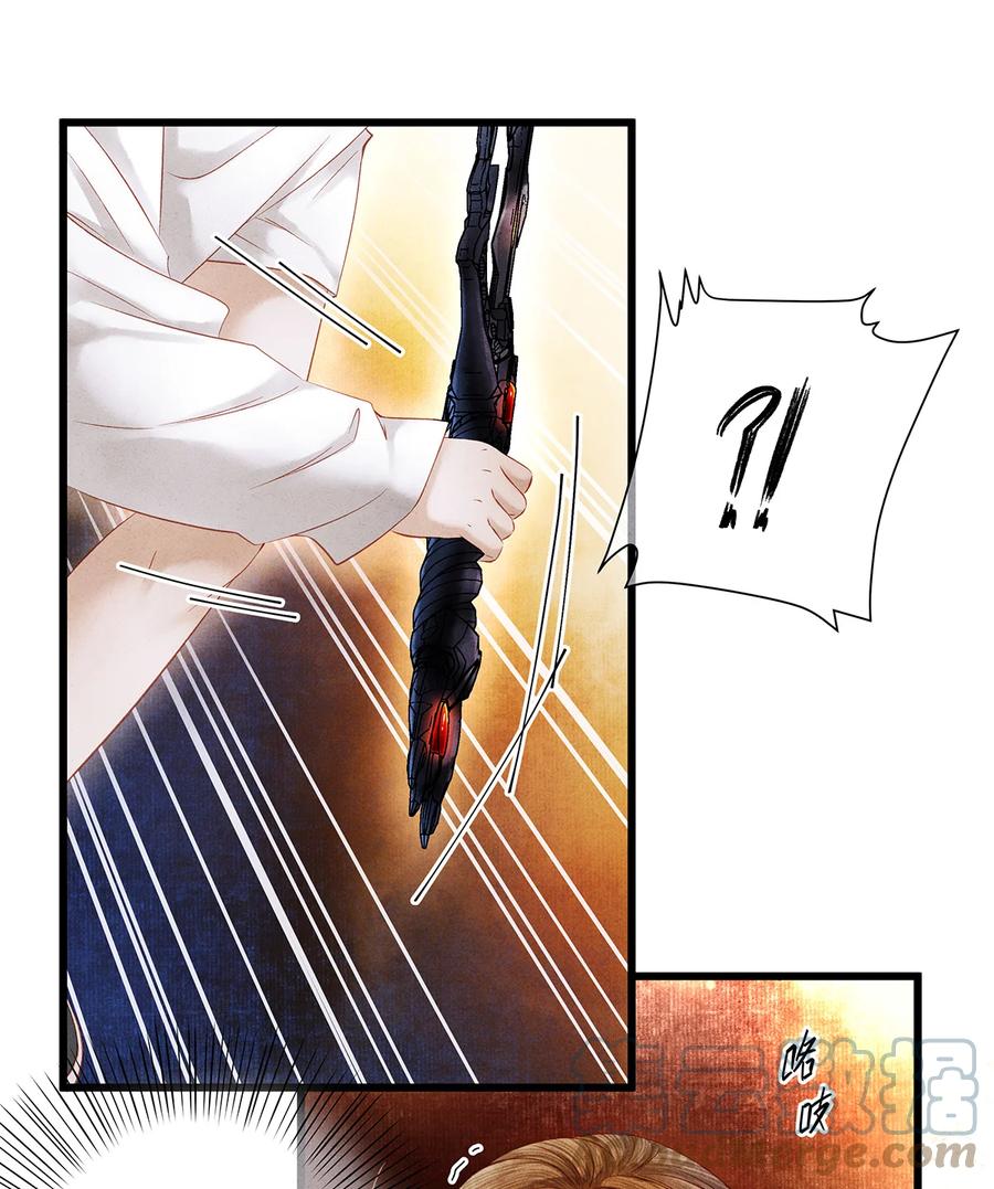 师弟你节操掉了 - 144 最后的秘密 - 第7张图