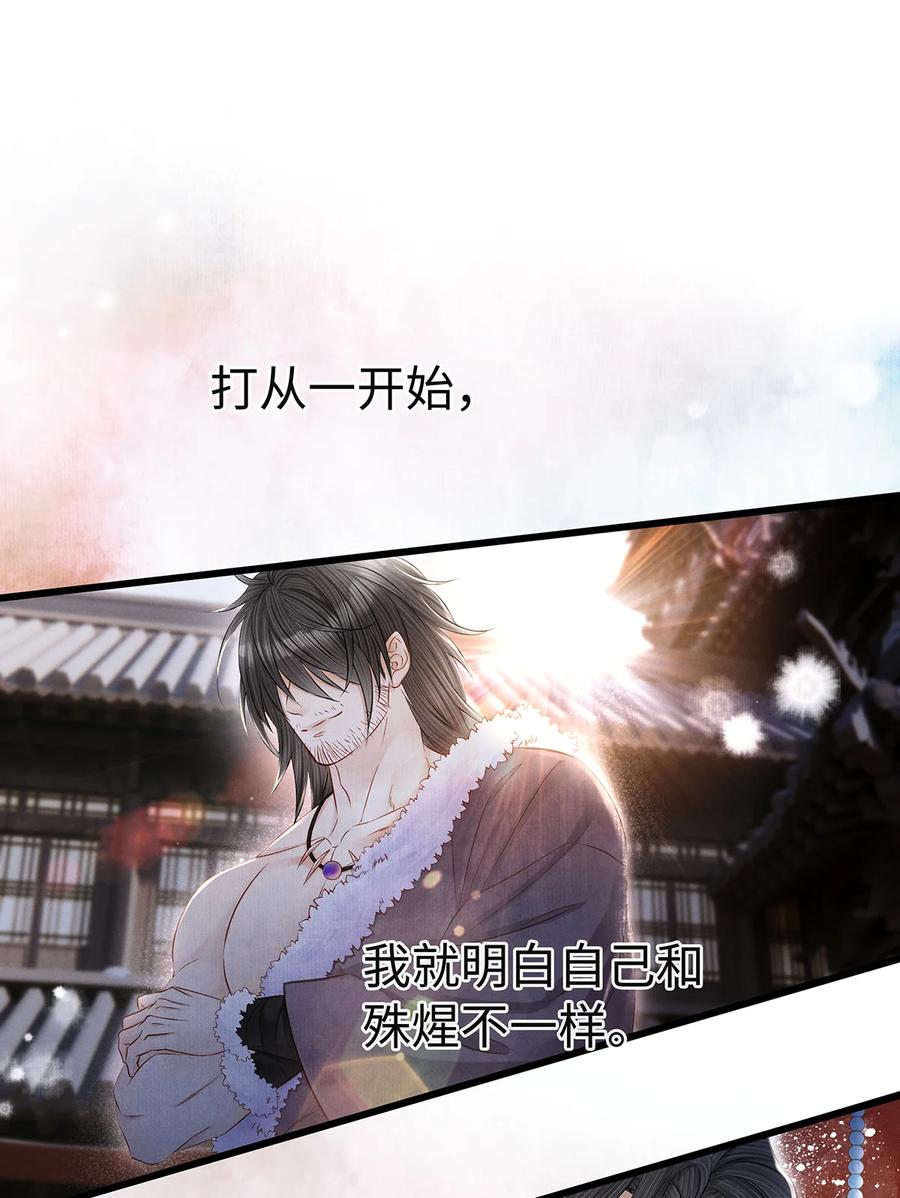 师弟你节操掉了 - 144 最后的秘密 - 第24张图