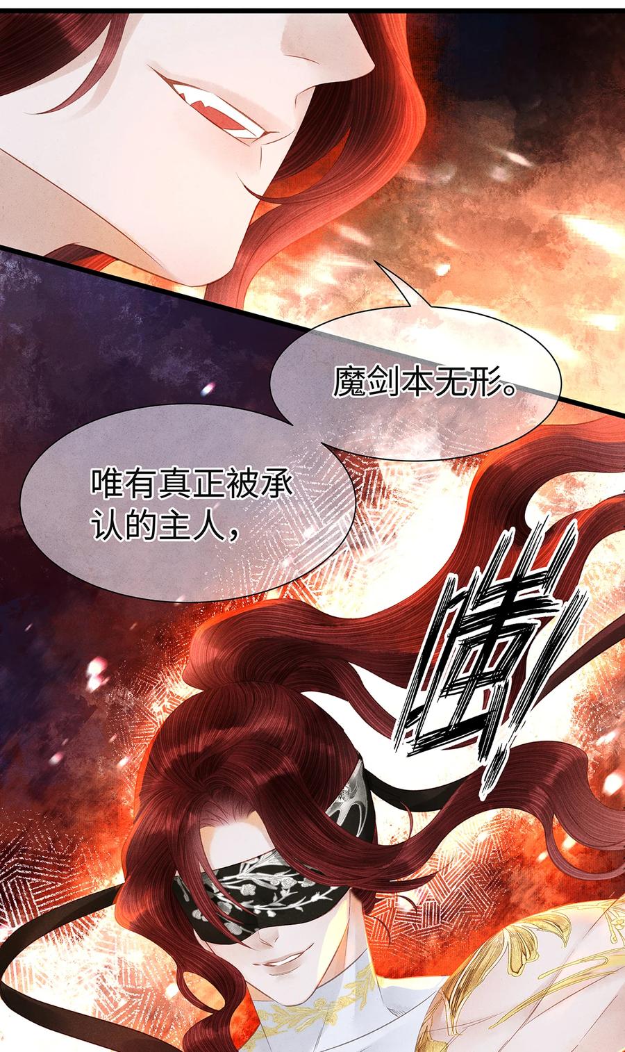 师弟你节操掉了 - 144 最后的秘密 - 第38张图