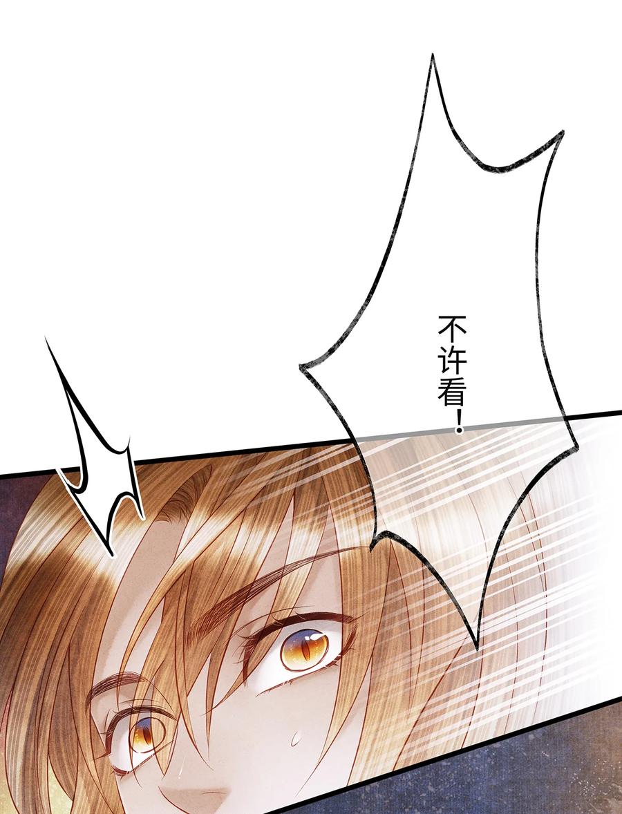 师弟你节操掉了 - 144 最后的秘密 - 第2张图