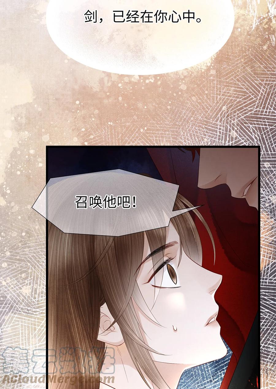 师弟你节操掉了 - 144 最后的秘密 - 第22张图