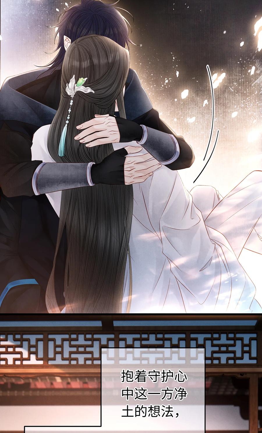 师弟你节操掉了 - 145 共度的珍贵回忆 - 第26张图