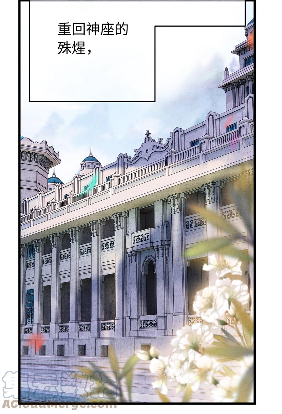 师弟你节操掉了 - 145 共度的珍贵回忆 - 第29张图