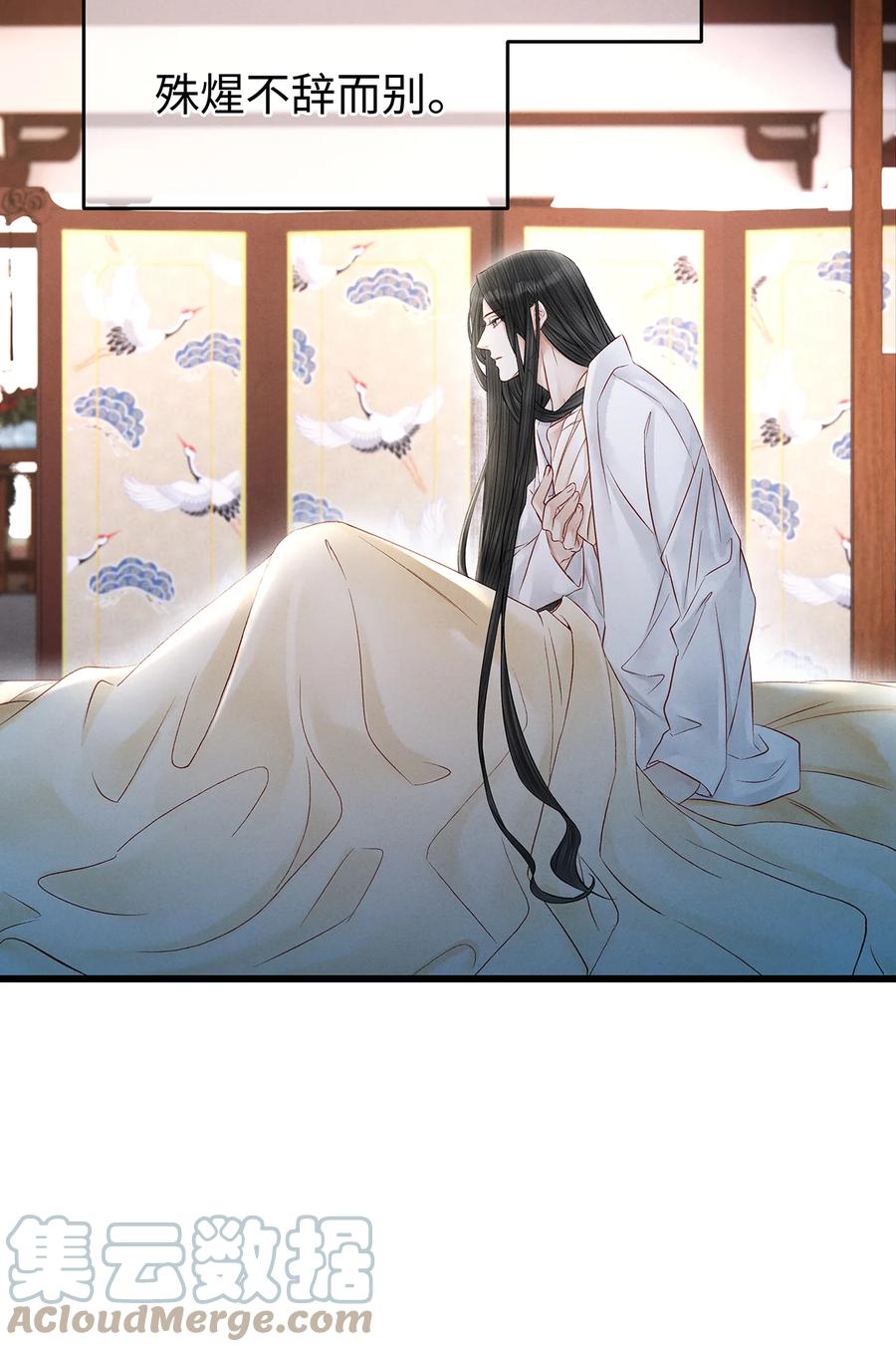 师弟你节操掉了 - 145 共度的珍贵回忆 - 第27张图