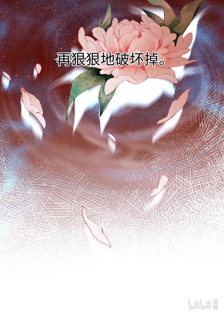 师弟你节操掉了 - 145 共度的珍贵回忆 - 第38张图