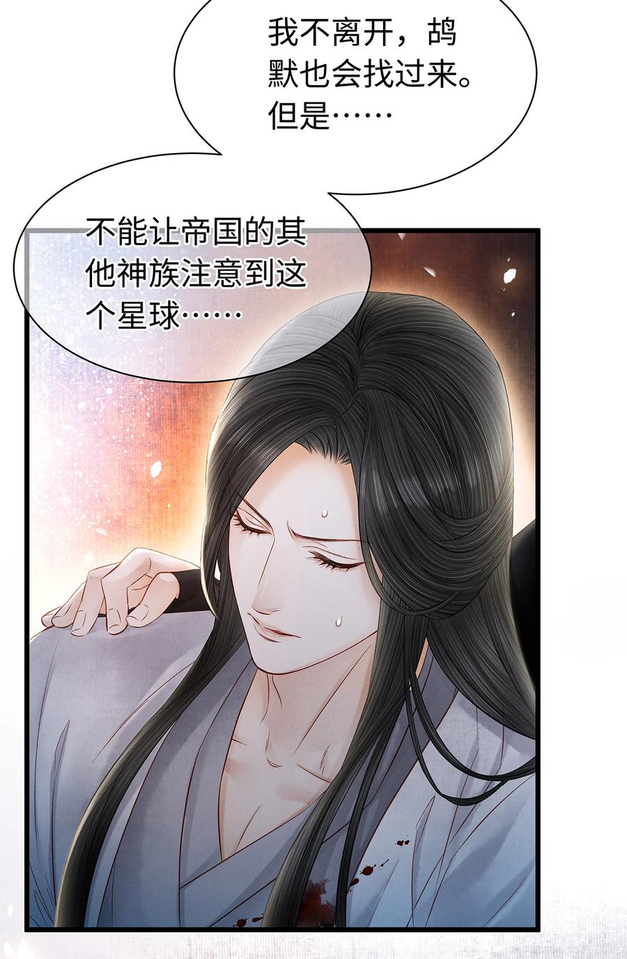 师弟你节操掉了 - 145 共度的珍贵回忆 - 第24张图