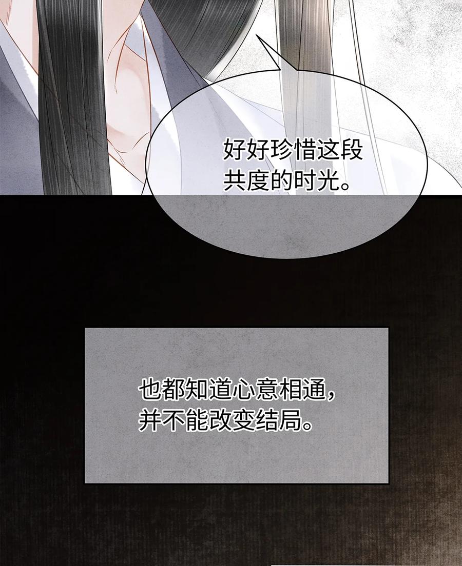 师弟你节操掉了 - 145 共度的珍贵回忆 - 第18张图