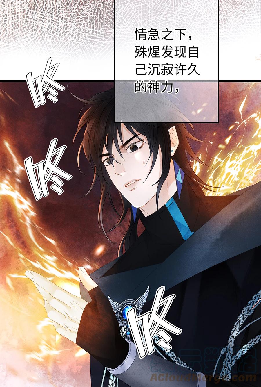 师弟你节操掉了 - 145 共度的珍贵回忆 - 第21张图