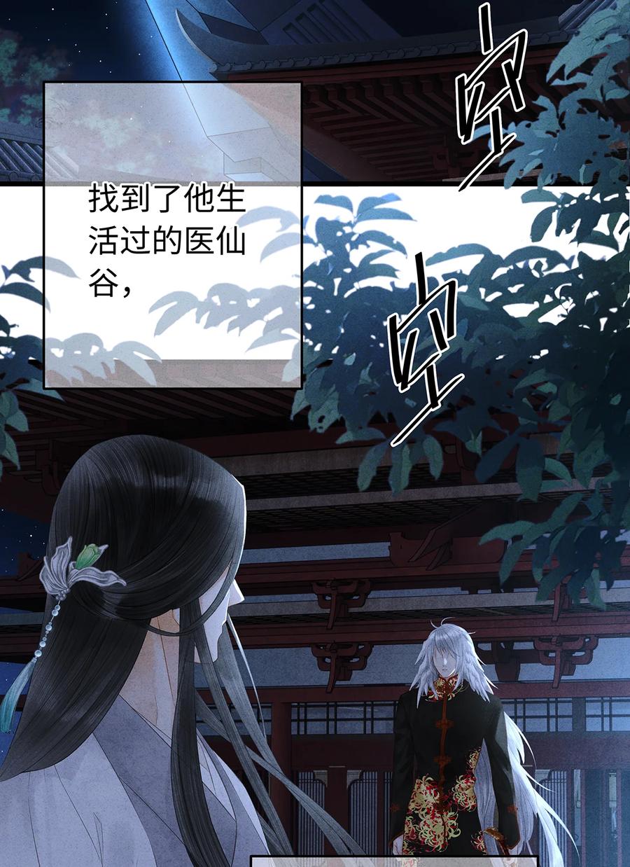 师弟你节操掉了 - 145 共度的珍贵回忆 - 第36张图