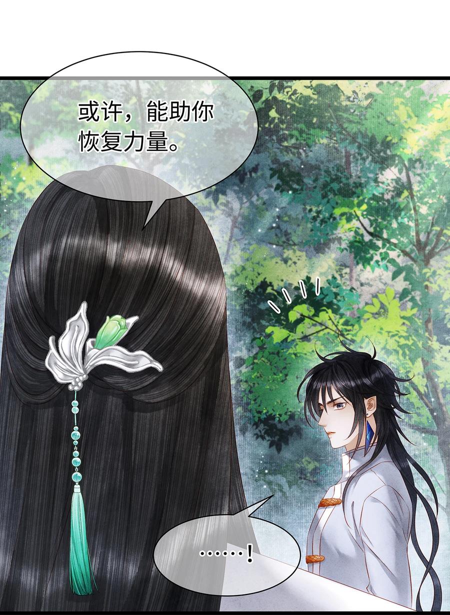 师弟你节操掉了 - 145 共度的珍贵回忆 - 第12张图
